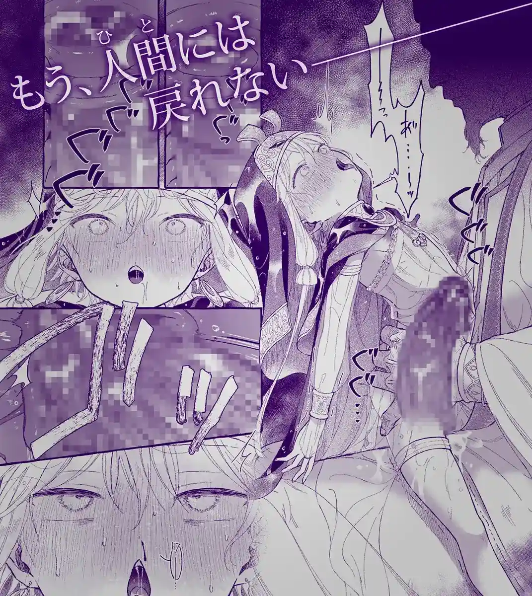 淫神 ―モラの少女たち― - 010