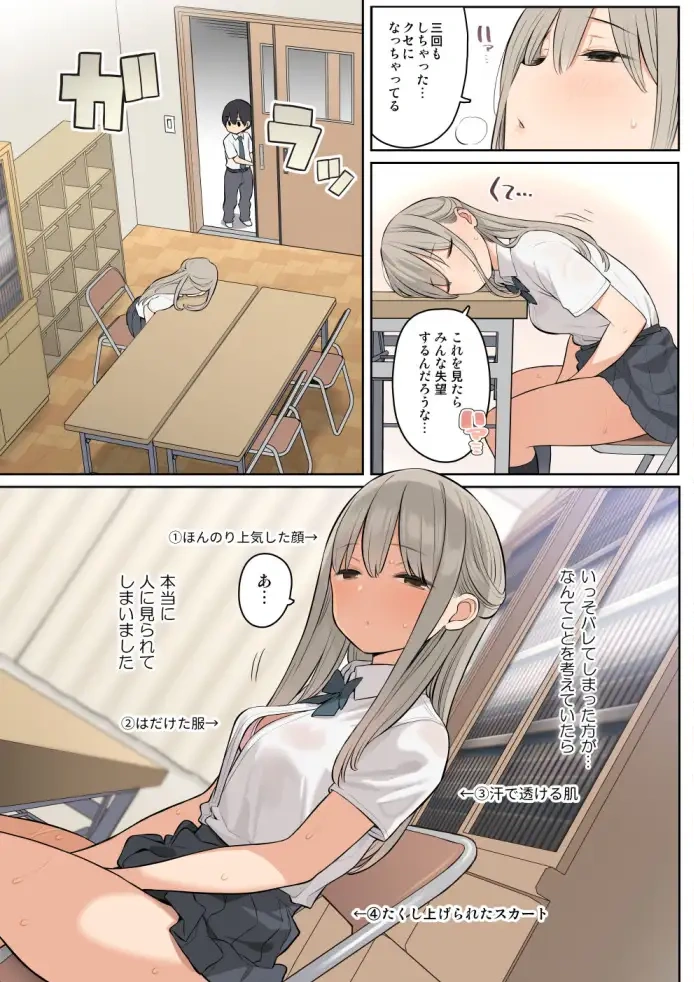 目立たない存在の僕が高嶺の花の先輩とエッチな関係になっちゃった話 - 003