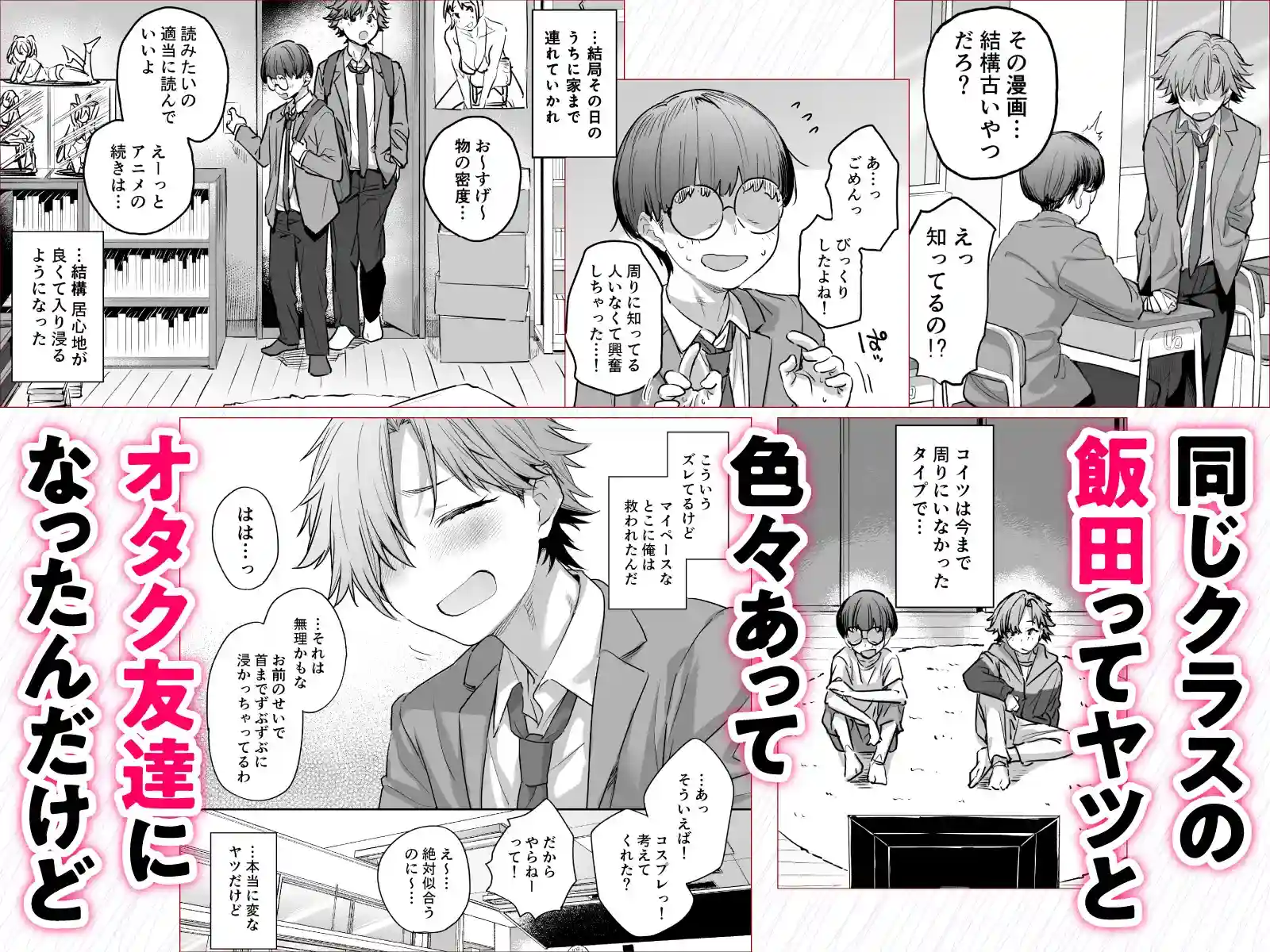 おれ、女になっちゃった… - 002