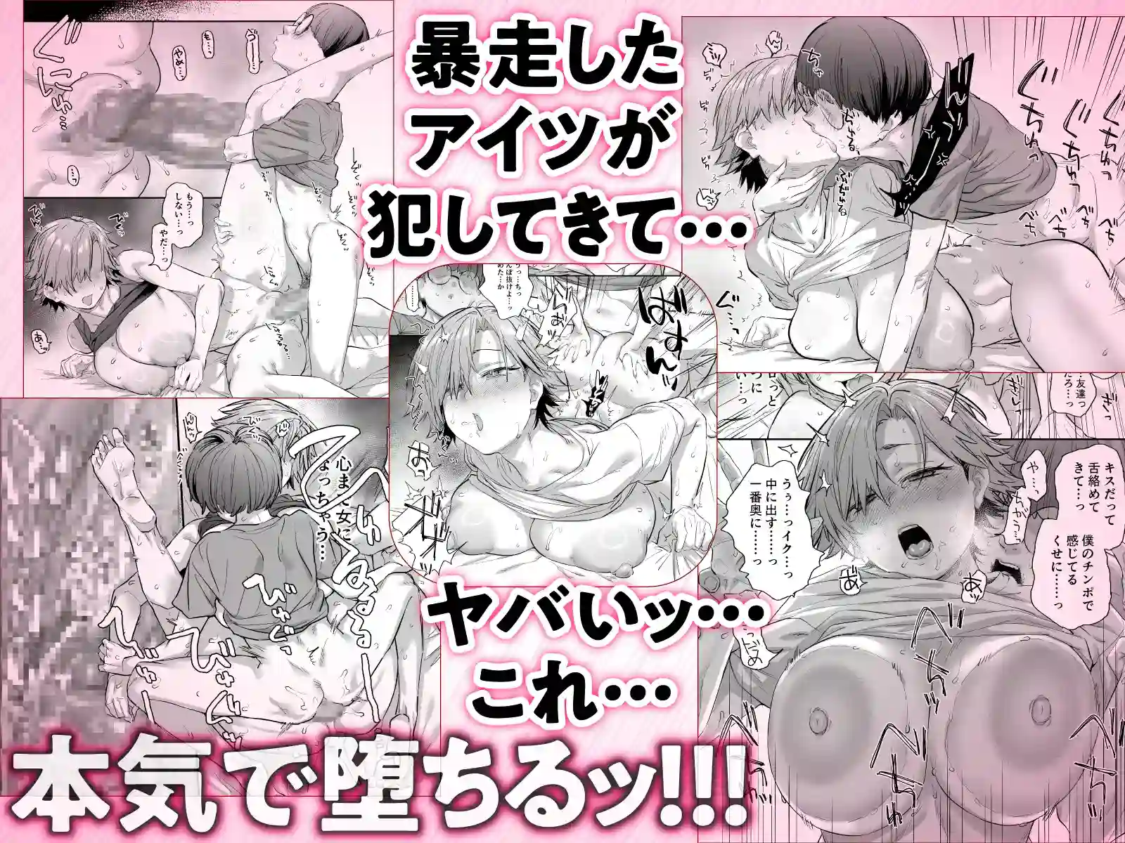 おれ、女になっちゃった… - 007