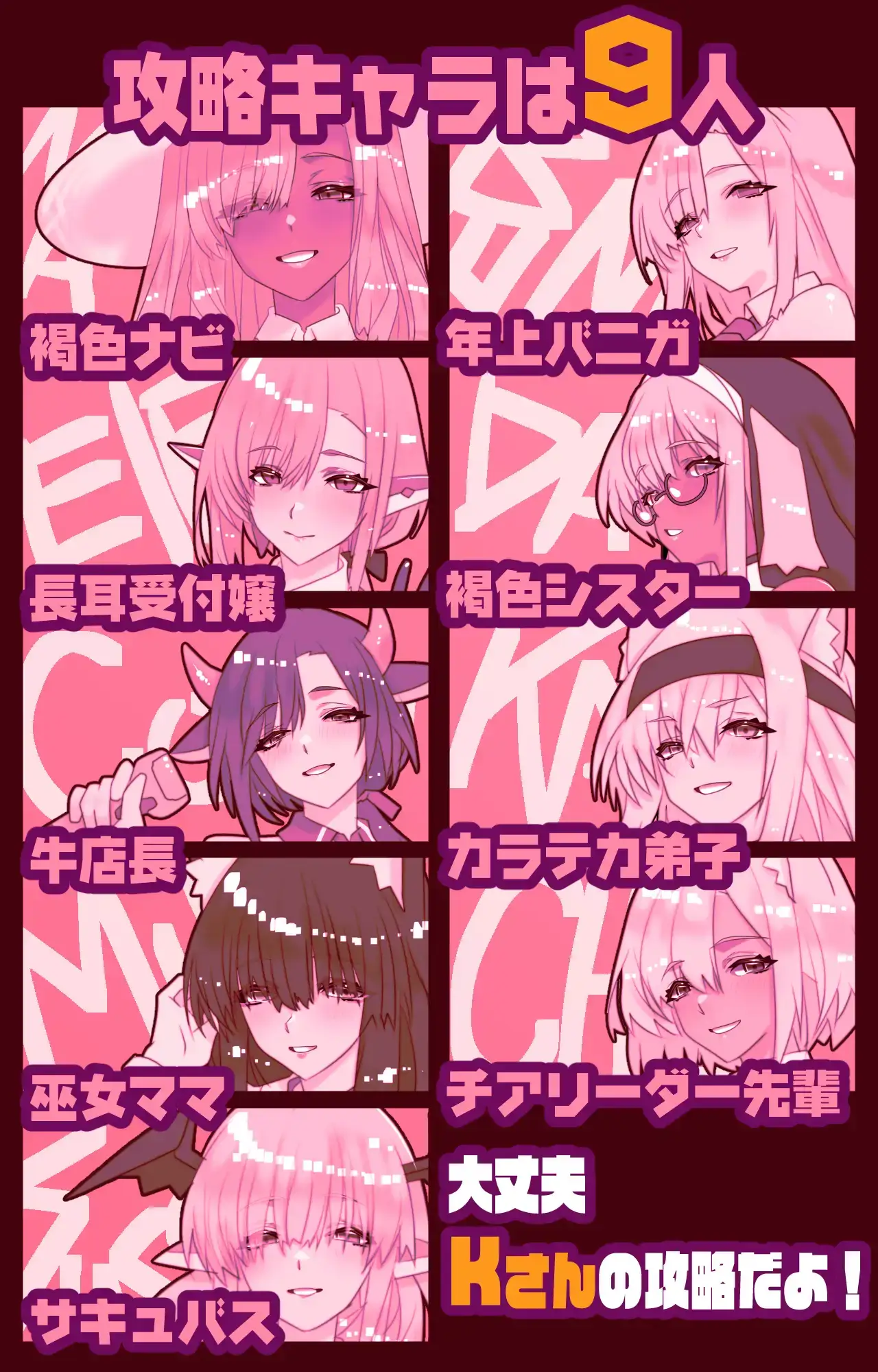 非攻略NPCとケッコンしよう！ - 007