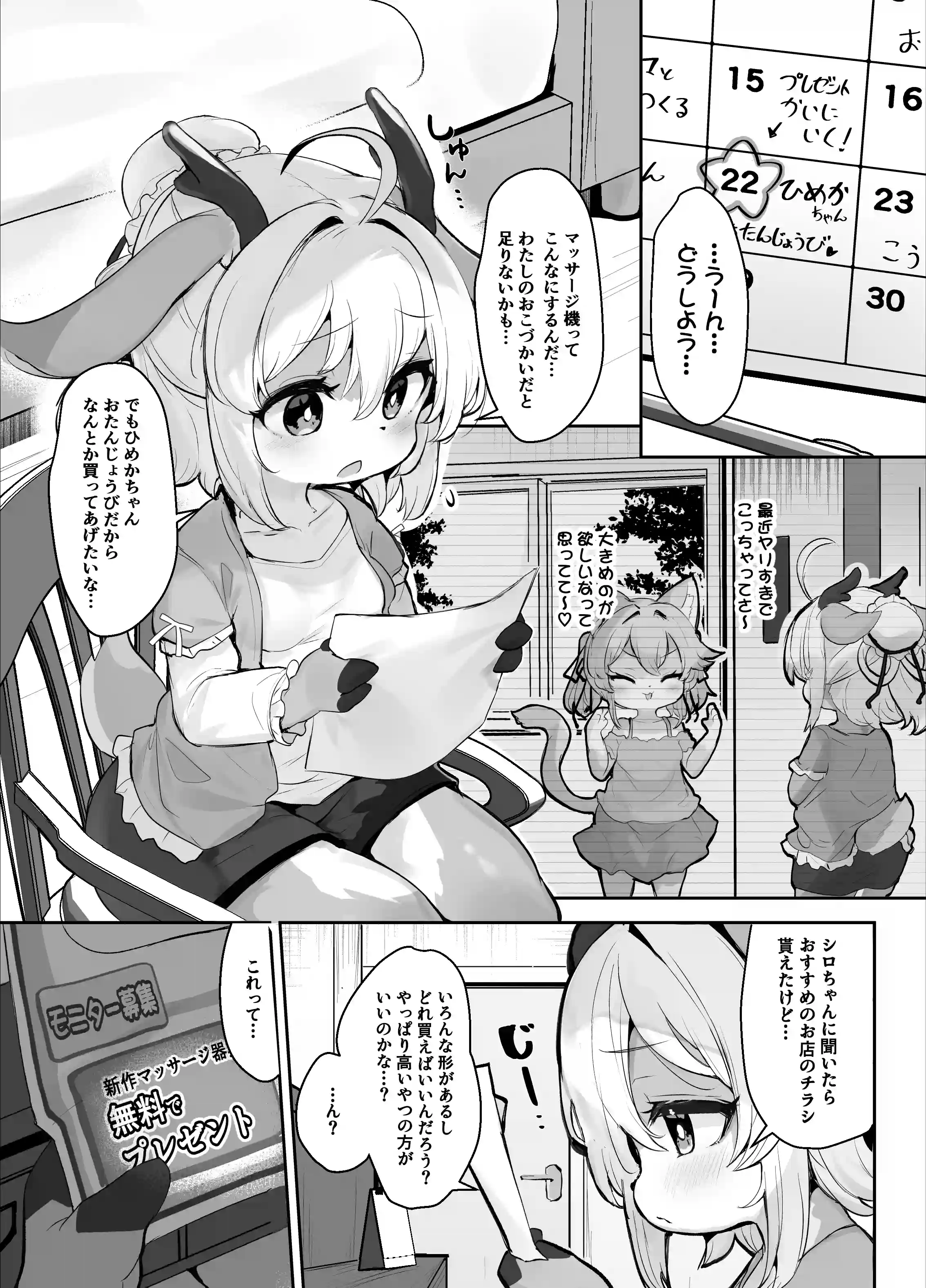 マジメなケモ○リルウちゃんがえっちなお店で働くわけがない! - 003