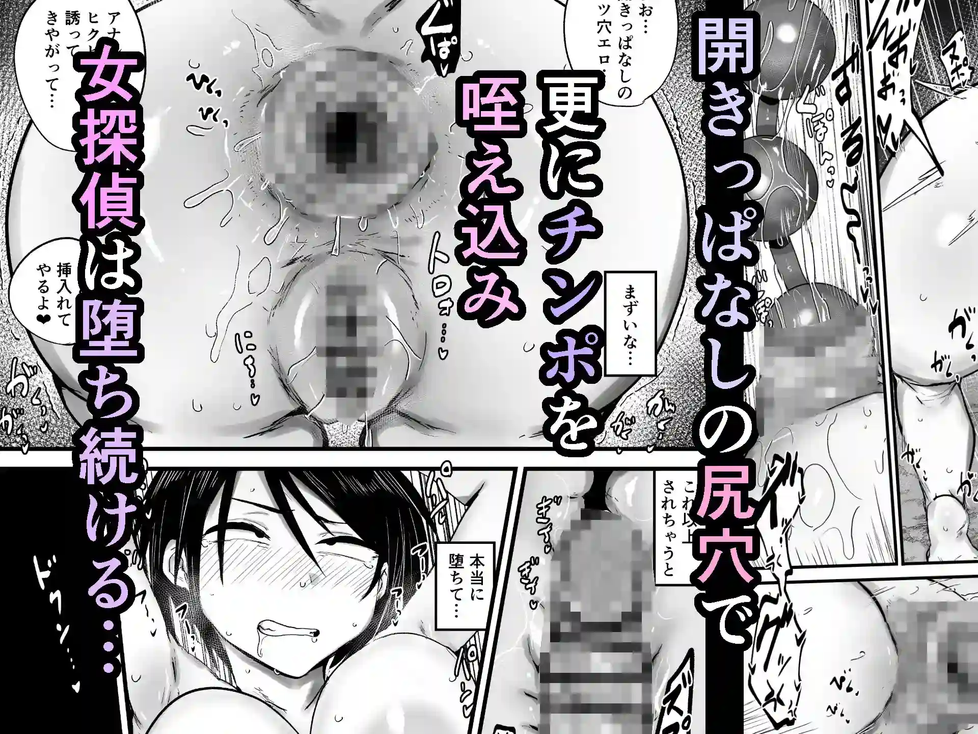 女探偵は便利な尻穴便所 - 011