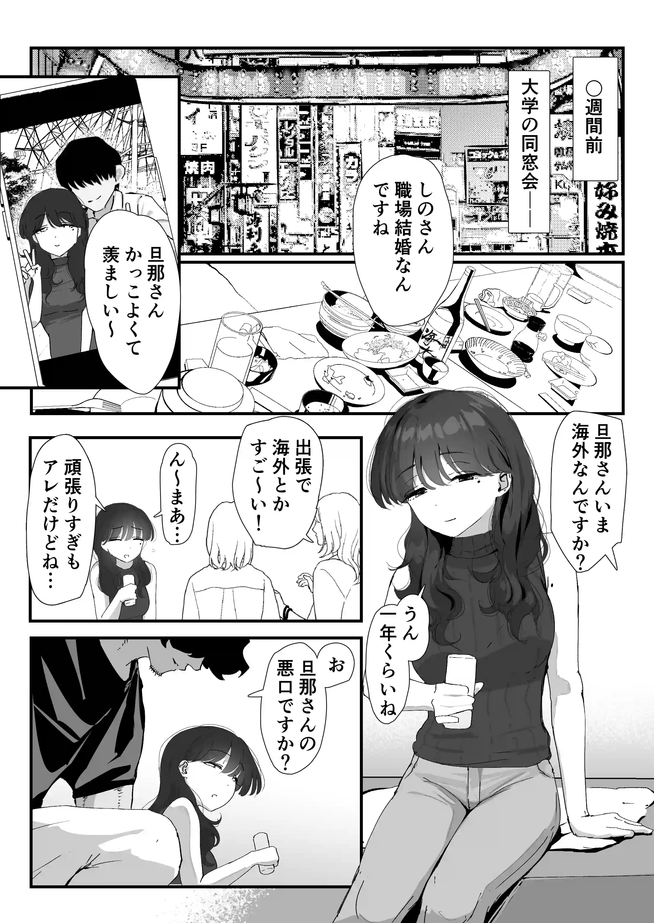 おしりの穴でだけだから… - 014