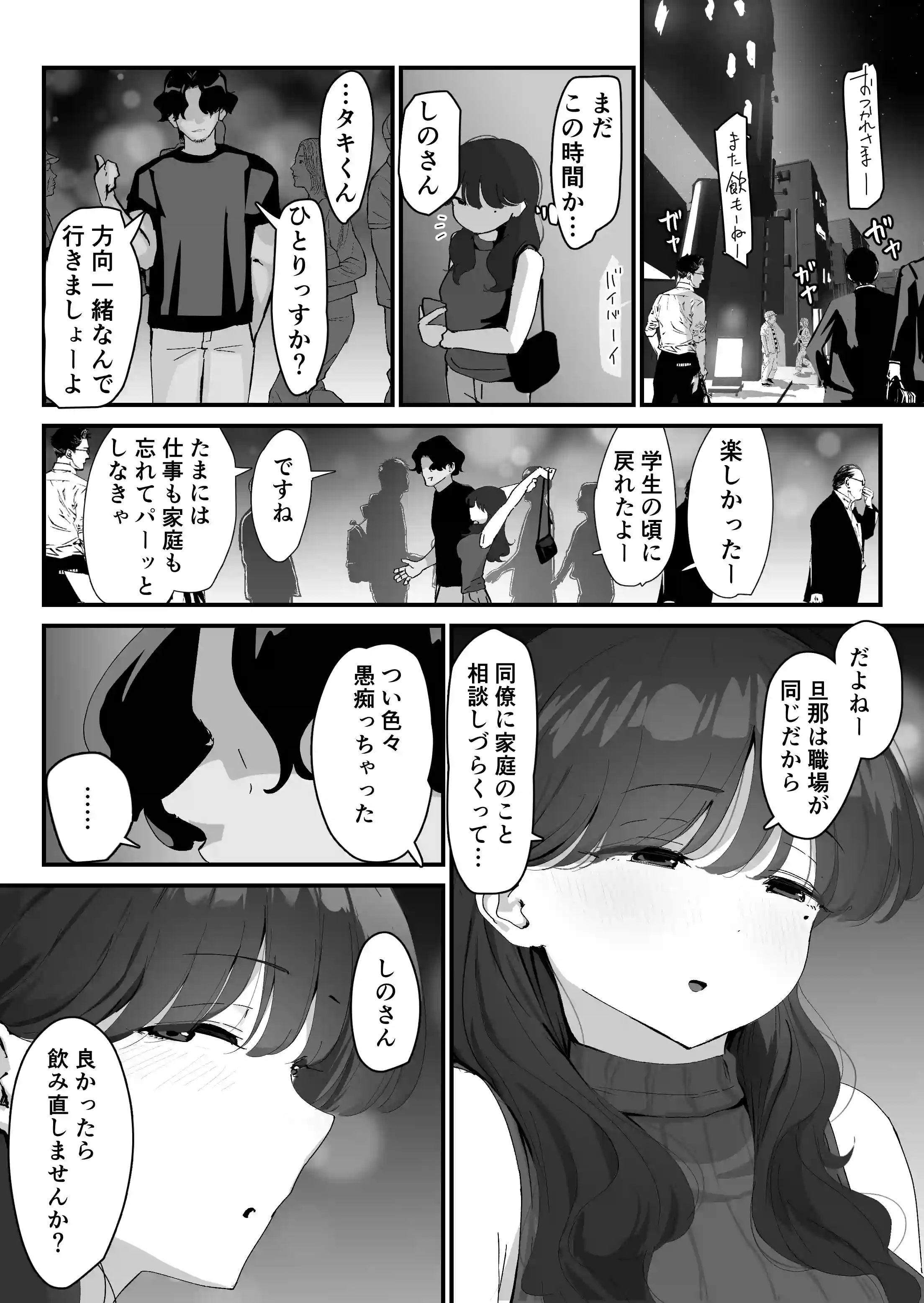 おしりの穴でだけだから… - 016
