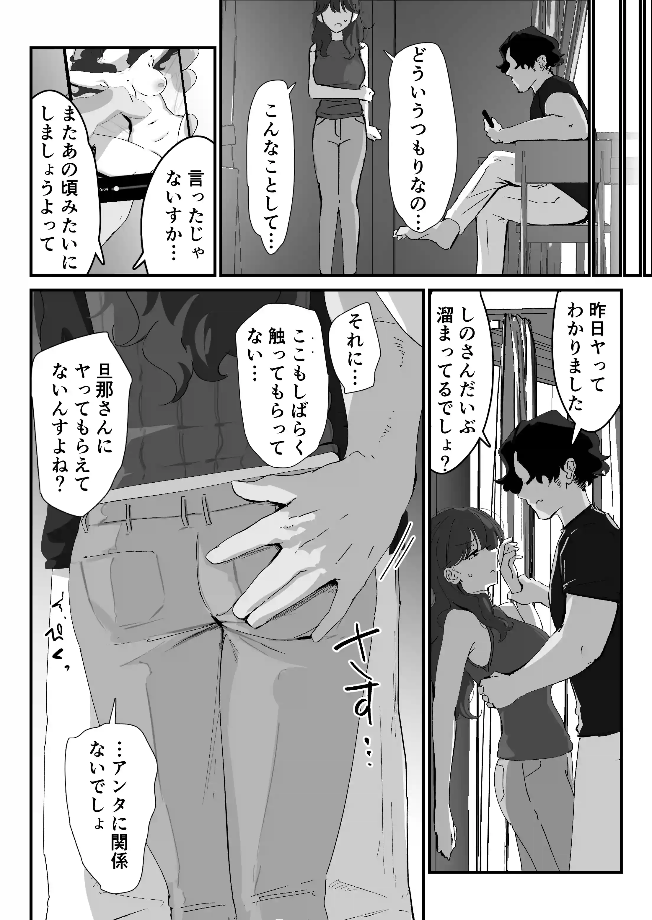 おしりの穴でだけだから… - 025