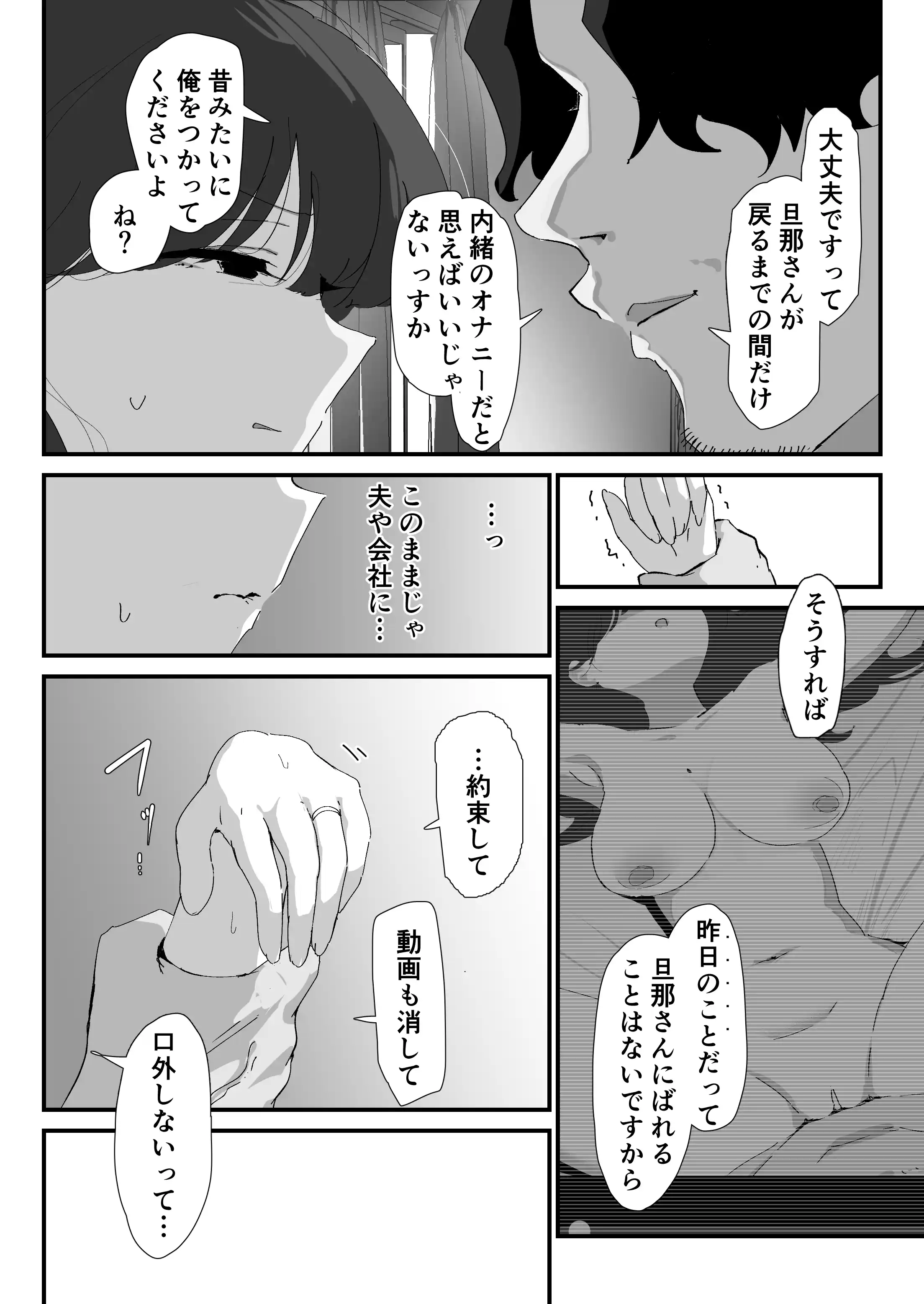 おしりの穴でだけだから… - 026