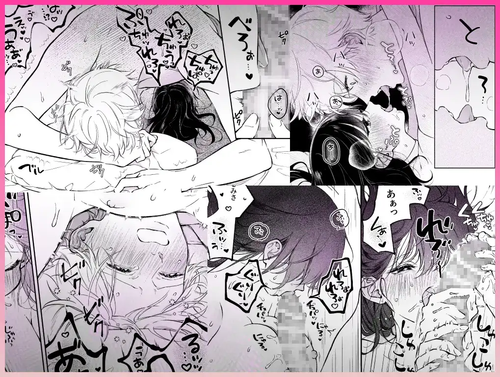 【雄喘ぎ尽くしの大量257ページ♡♡♡】THE女性優位(逆転アリ)アンソロジー - 009