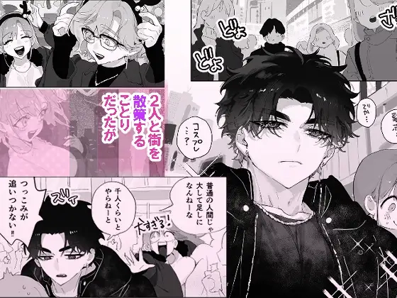 クリスマスだと思っていたら悪魔のせいで終わっていたようです - 003