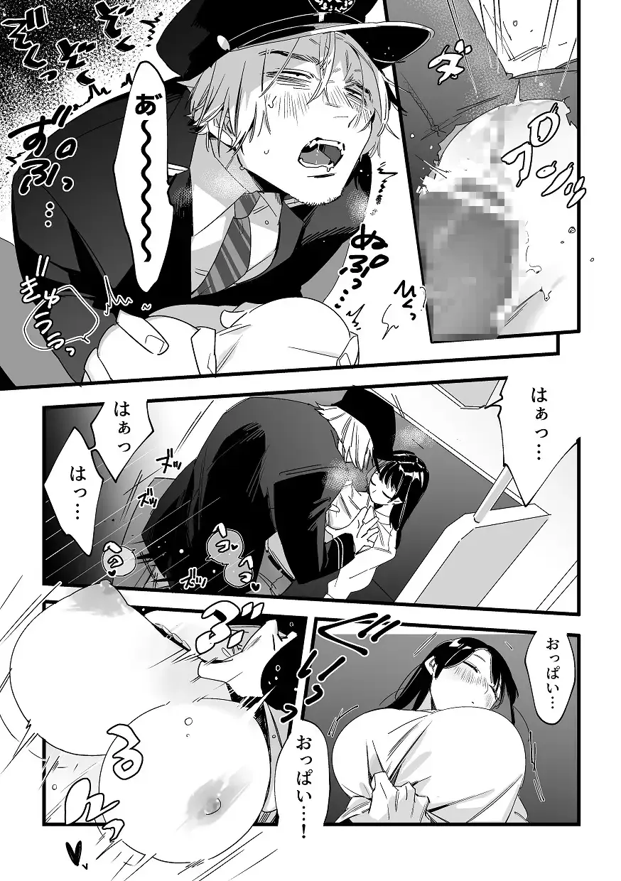 最終電車睡眠○ - 004