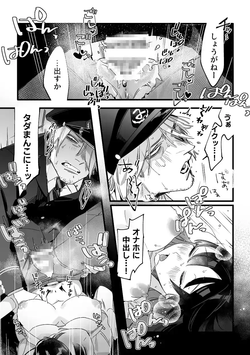 最終電車睡眠○ - 006