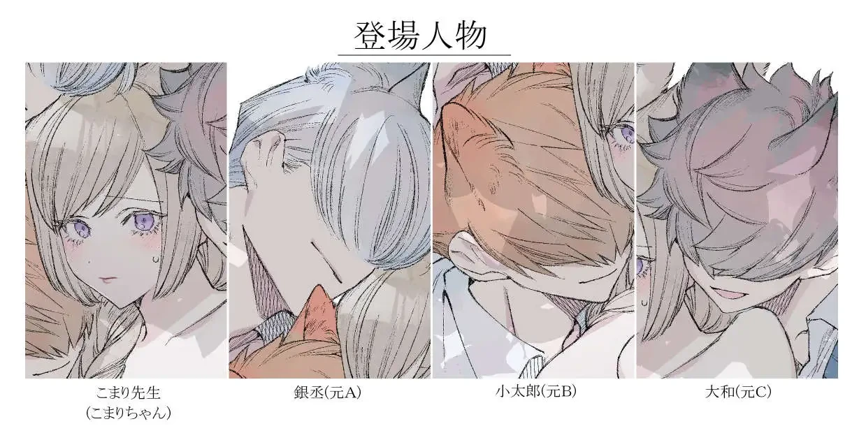 もっと遊んで、先生。 - 010