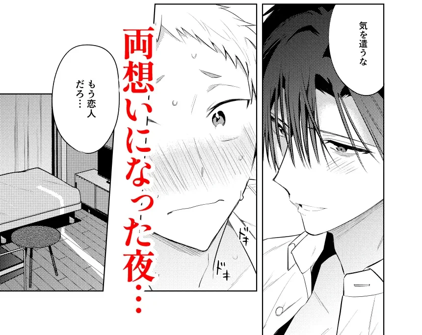 Tonight is the perfect time.～今夜は理想のふたり～ - 002