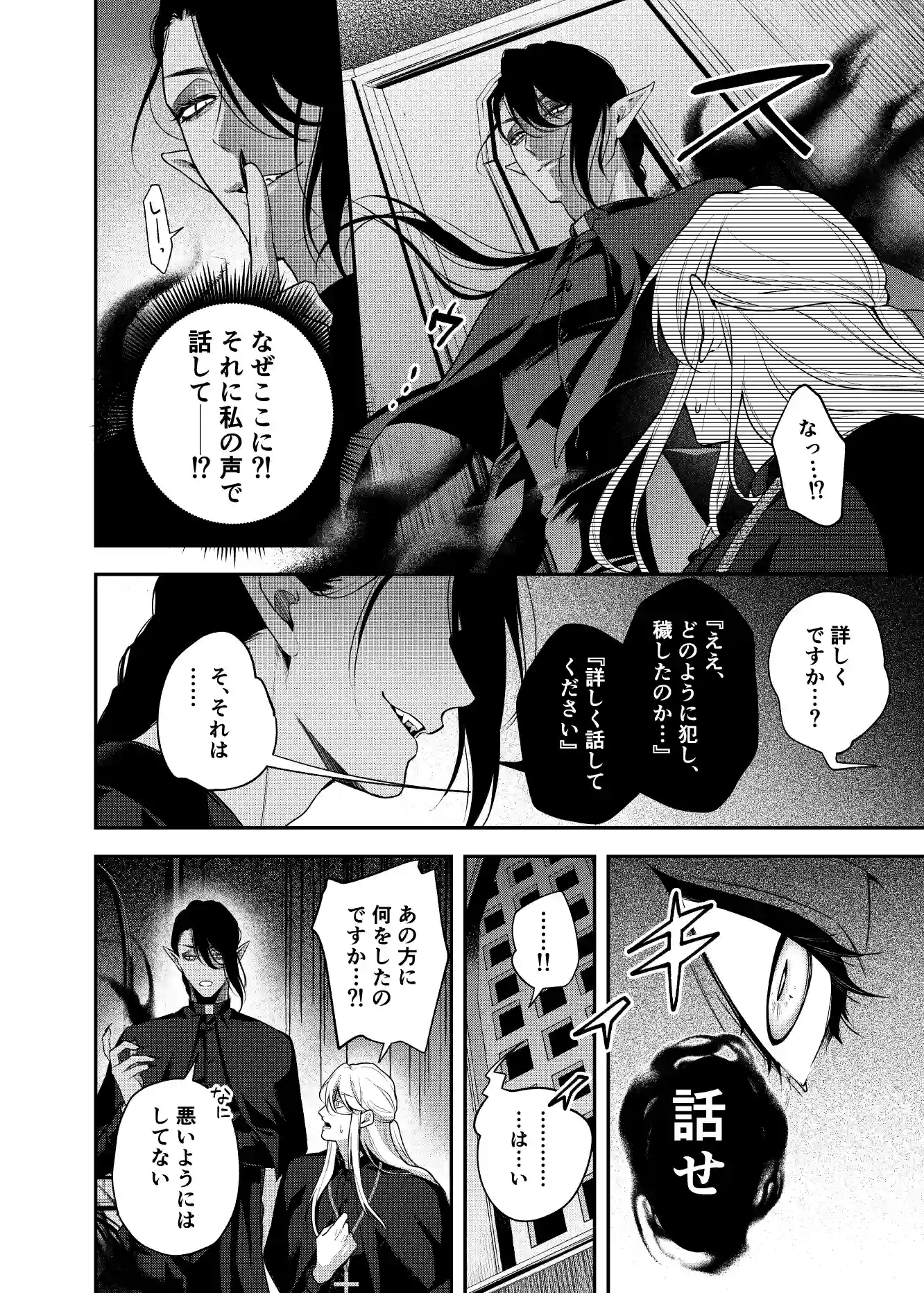 カントボーイ神父は悪魔と契約する - 010