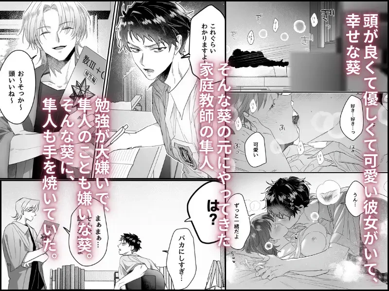 家庭教師なんていらない - 002