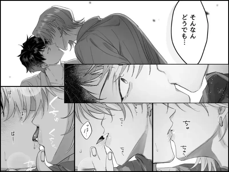 家庭教師なんていらない - 005