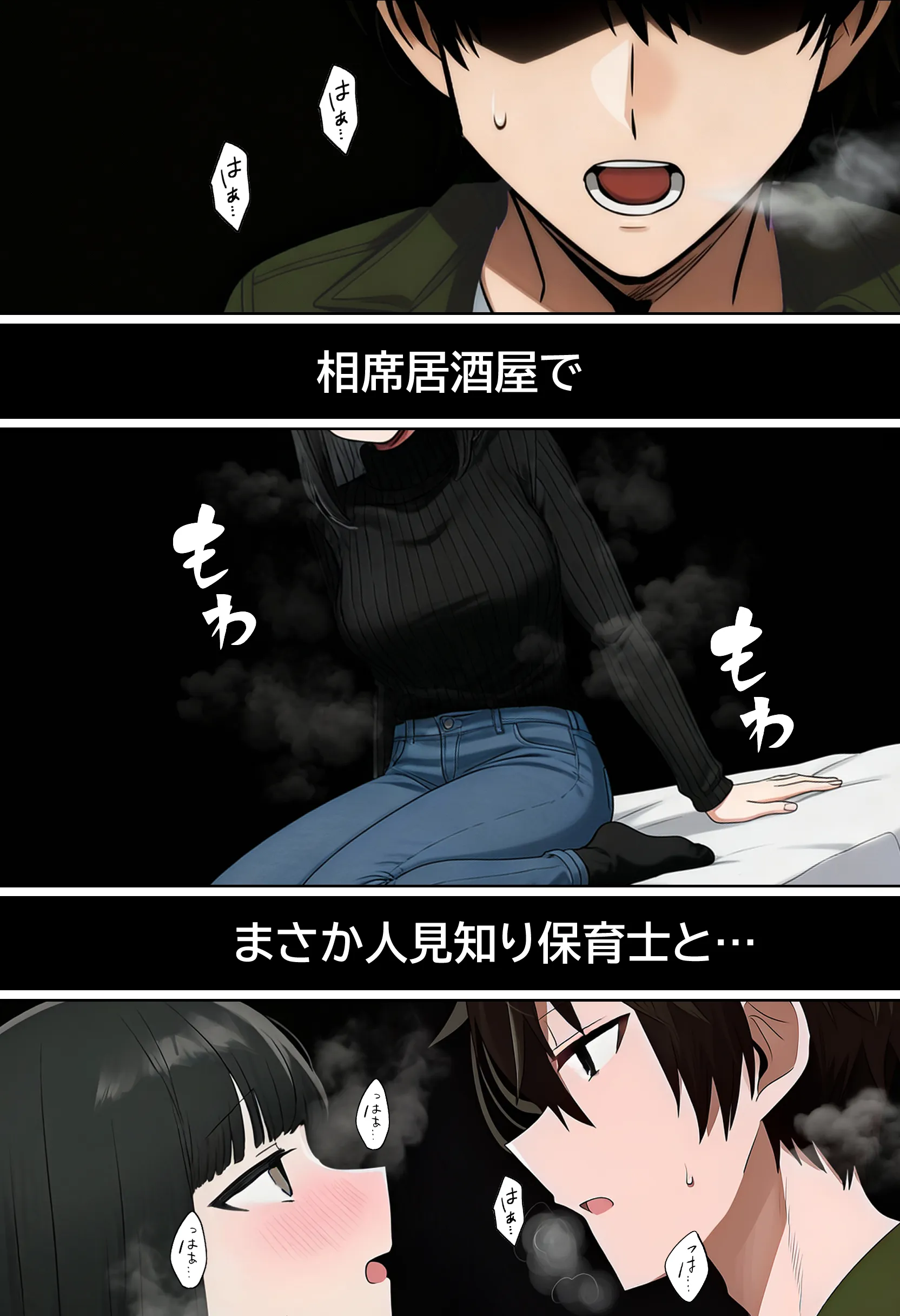 【実話】相席居酒屋で知り合った人見知り保育士ちゃん（21）とコスプレSEXした話www - 002