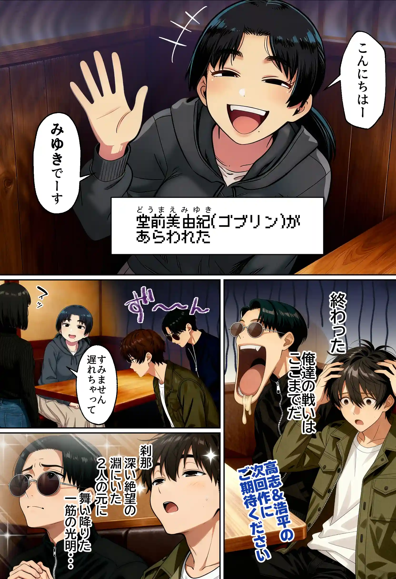 【実話】相席居酒屋で知り合った人見知り保育士ちゃん（21）とコスプレSEXした話www - 007