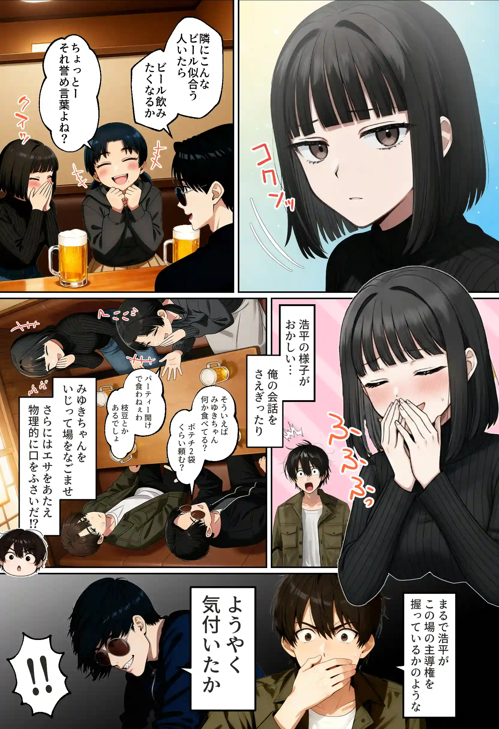 【実話】相席居酒屋で知り合った人見知り保育士ちゃん（21）とコスプレSEXした話www - 013