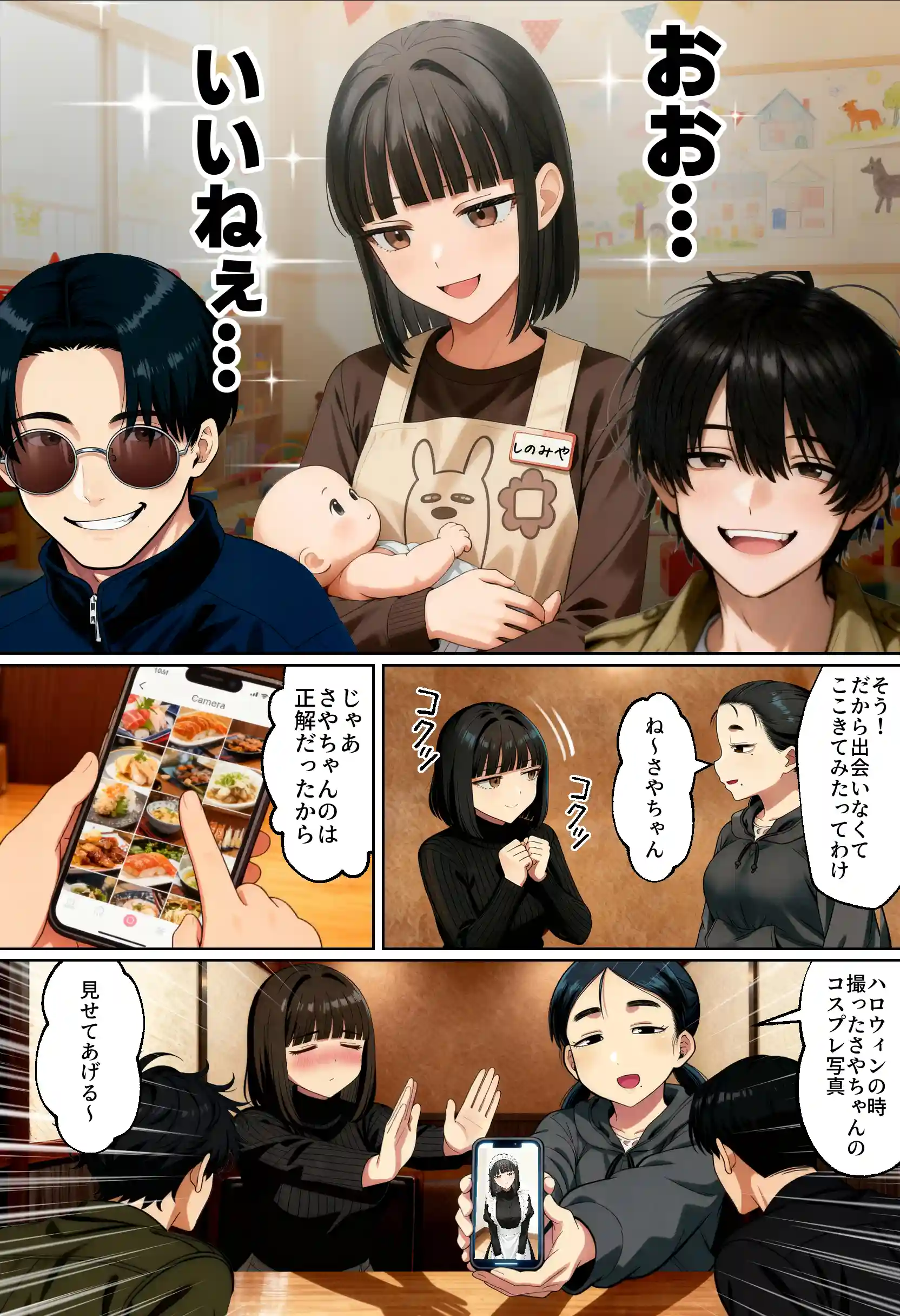 【実話】相席居酒屋で知り合った人見知り保育士ちゃん（21）とコスプレSEXした話www - 016