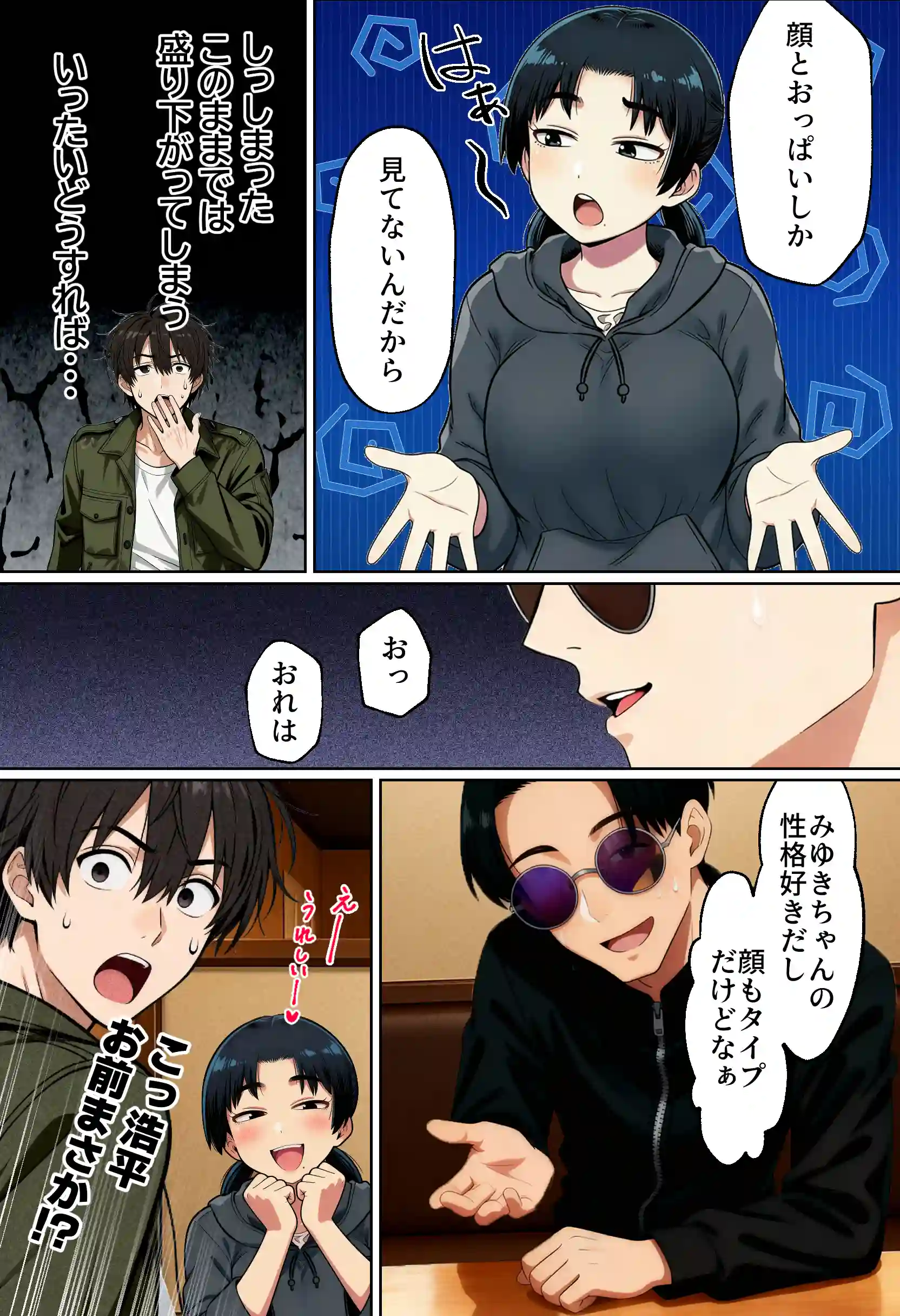 【実話】相席居酒屋で知り合った人見知り保育士ちゃん（21）とコスプレSEXした話www - 018