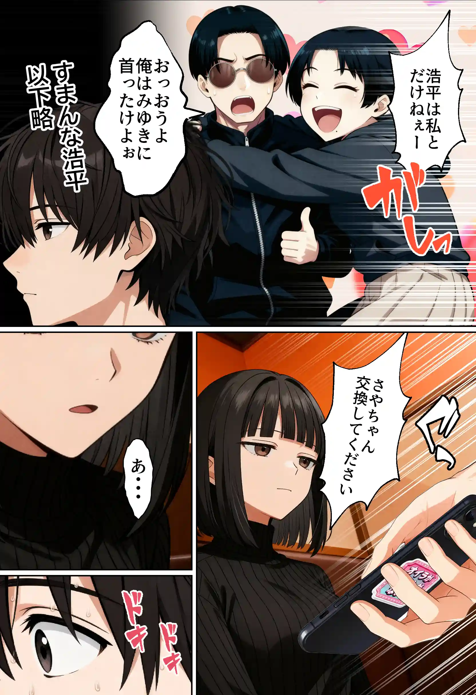 【実話】相席居酒屋で知り合った人見知り保育士ちゃん（21）とコスプレSEXした話www - 022