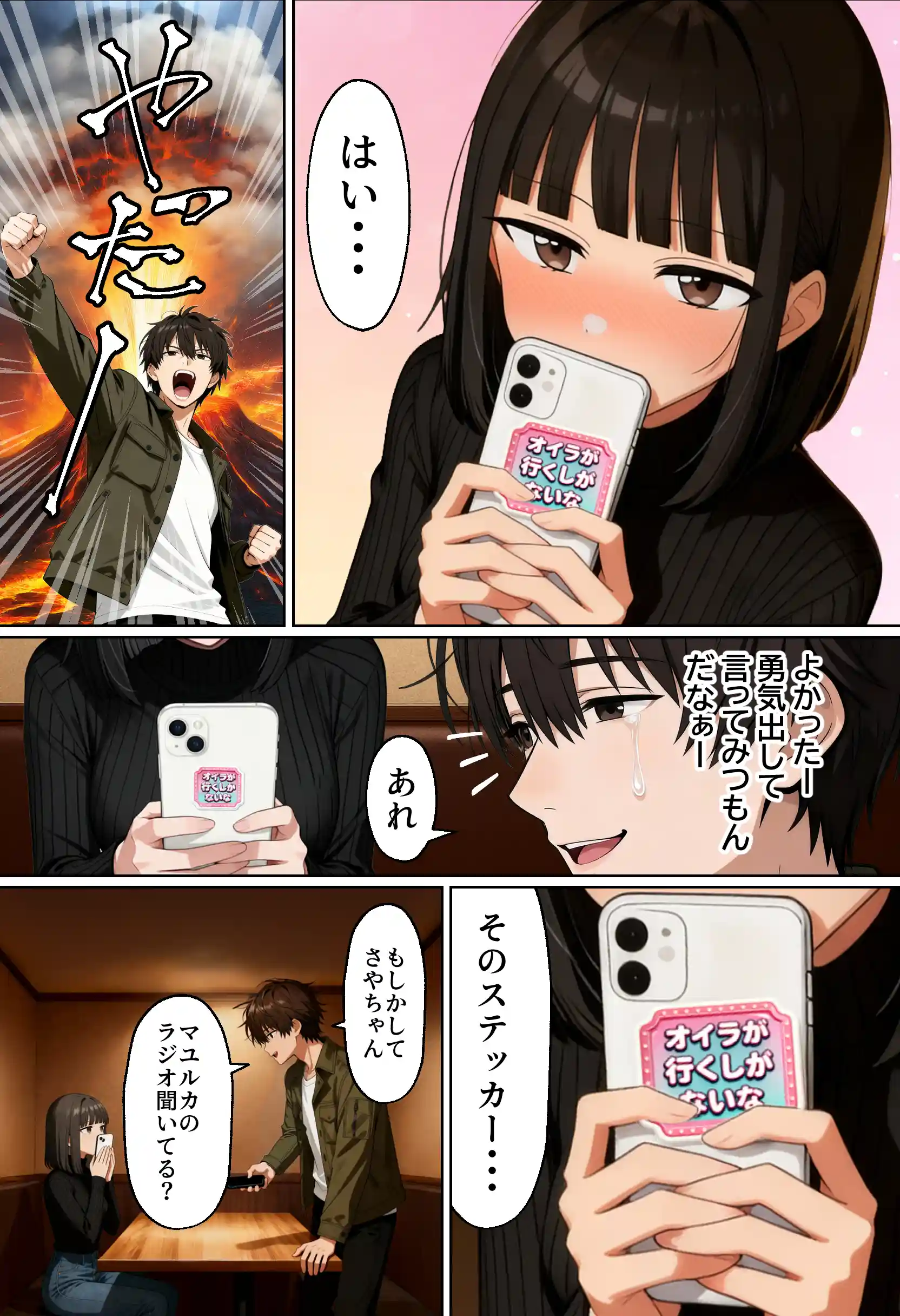 【実話】相席居酒屋で知り合った人見知り保育士ちゃん（21）とコスプレSEXした話www - 023