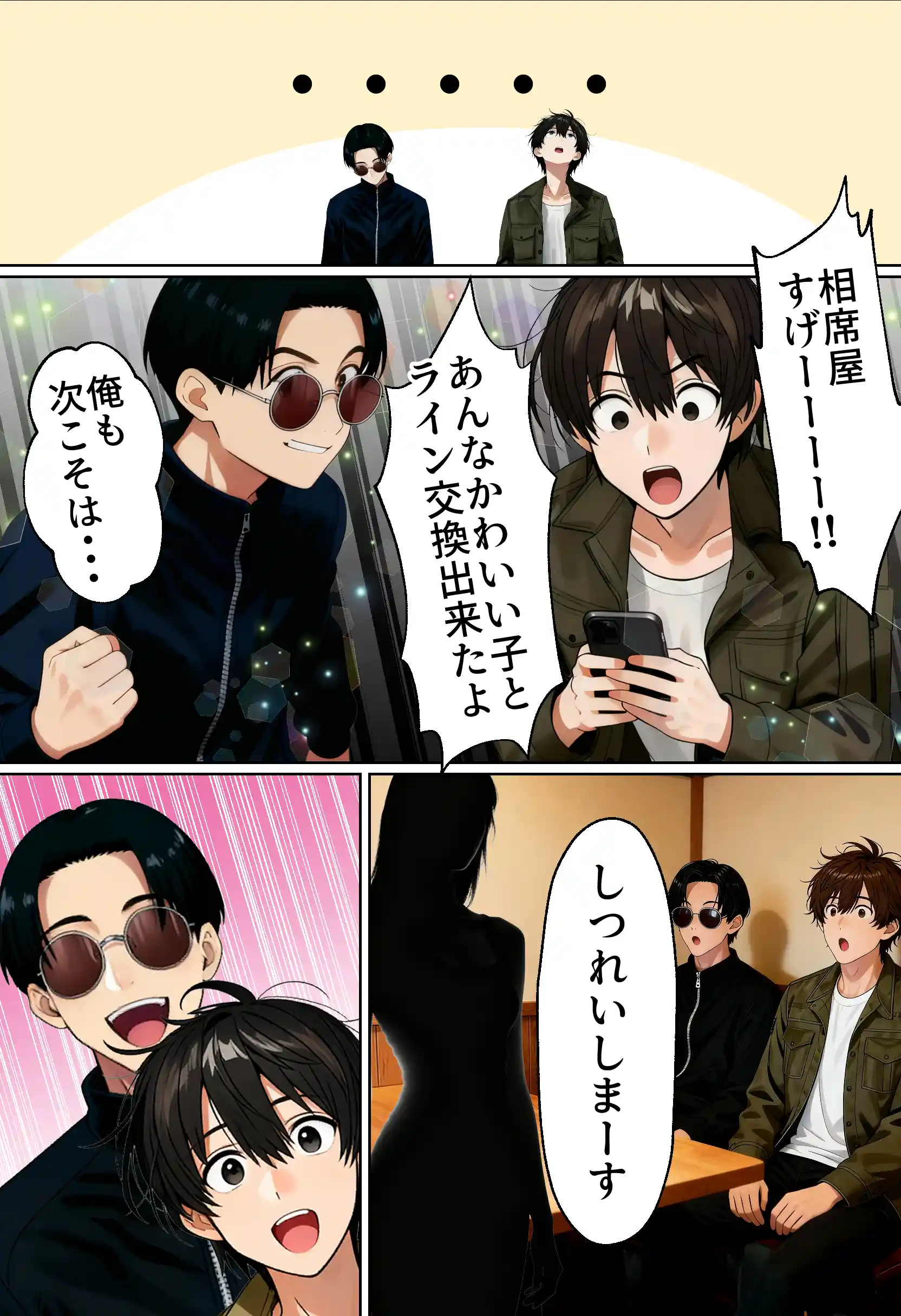 【実話】相席居酒屋で知り合った人見知り保育士ちゃん（21）とコスプレSEXした話www - 025