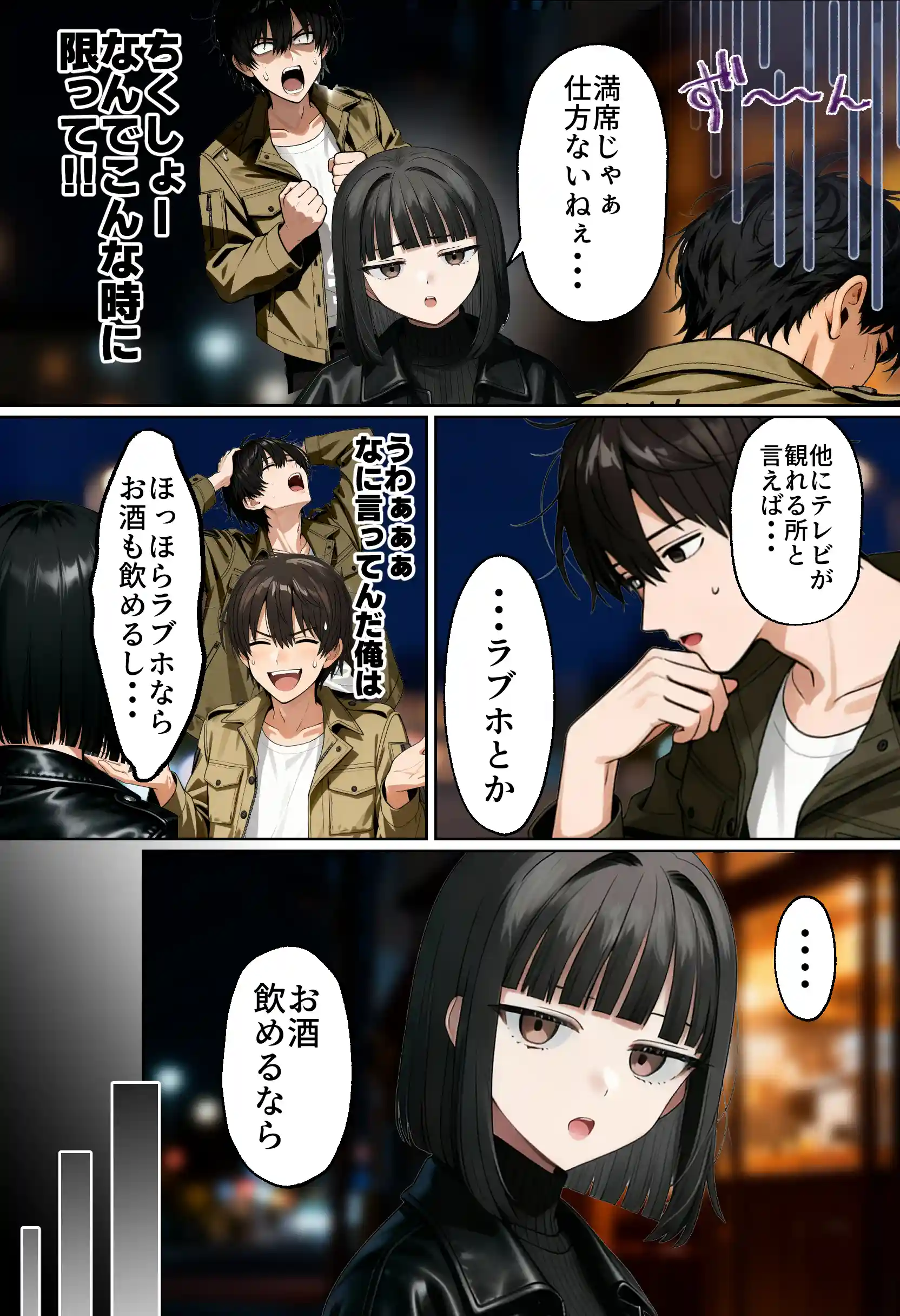 【実話】相席居酒屋で知り合った人見知り保育士ちゃん（21）とコスプレSEXした話www - 033