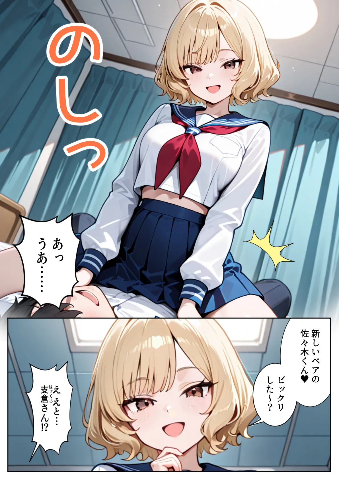 ゆけむり混浴温泉 田舎に転校したら混浴でハメることになった話 - 010