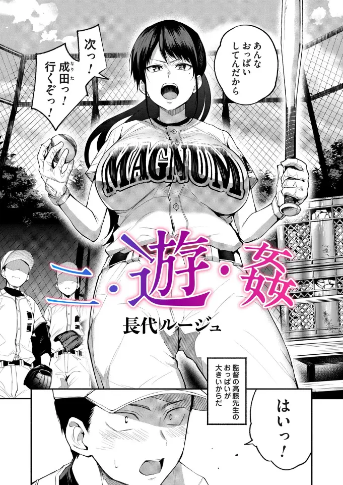 二・遊・姦 - 003