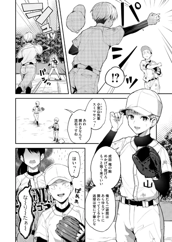 二・遊・姦 - 005