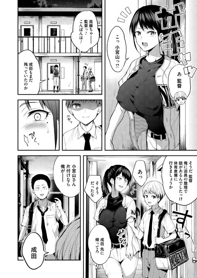 二・遊・姦 - 007