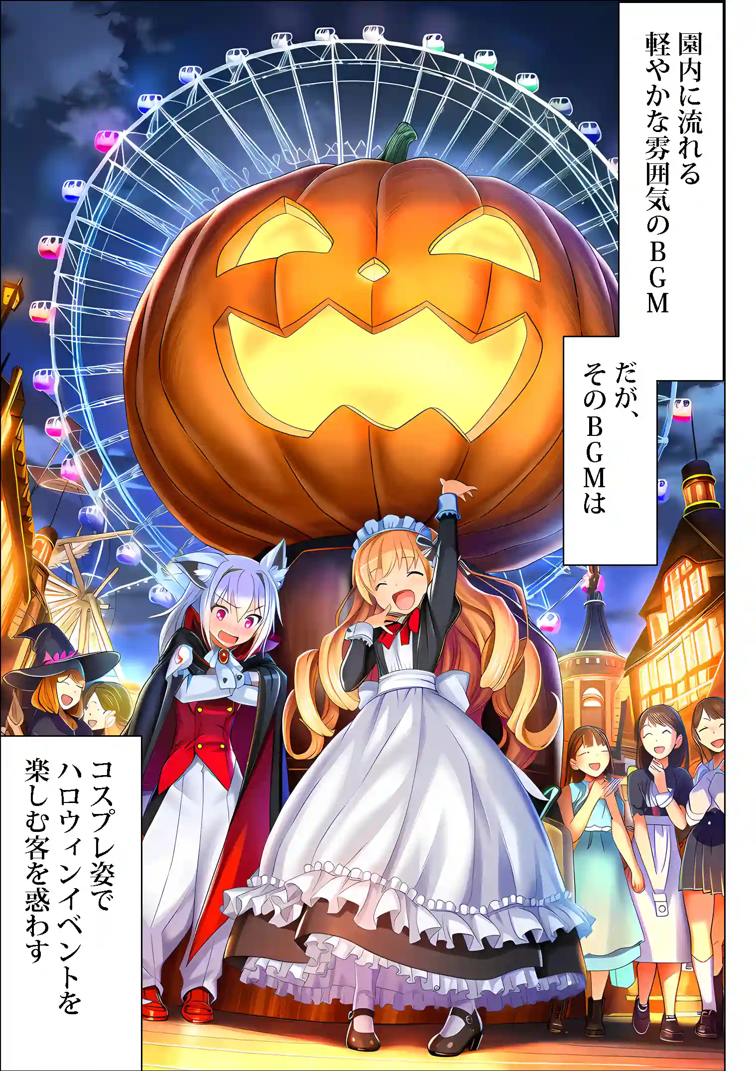 ユニバーサルセックスジャパン 100％パコれる！！ハロウィンイベントにご招待！！ - 002