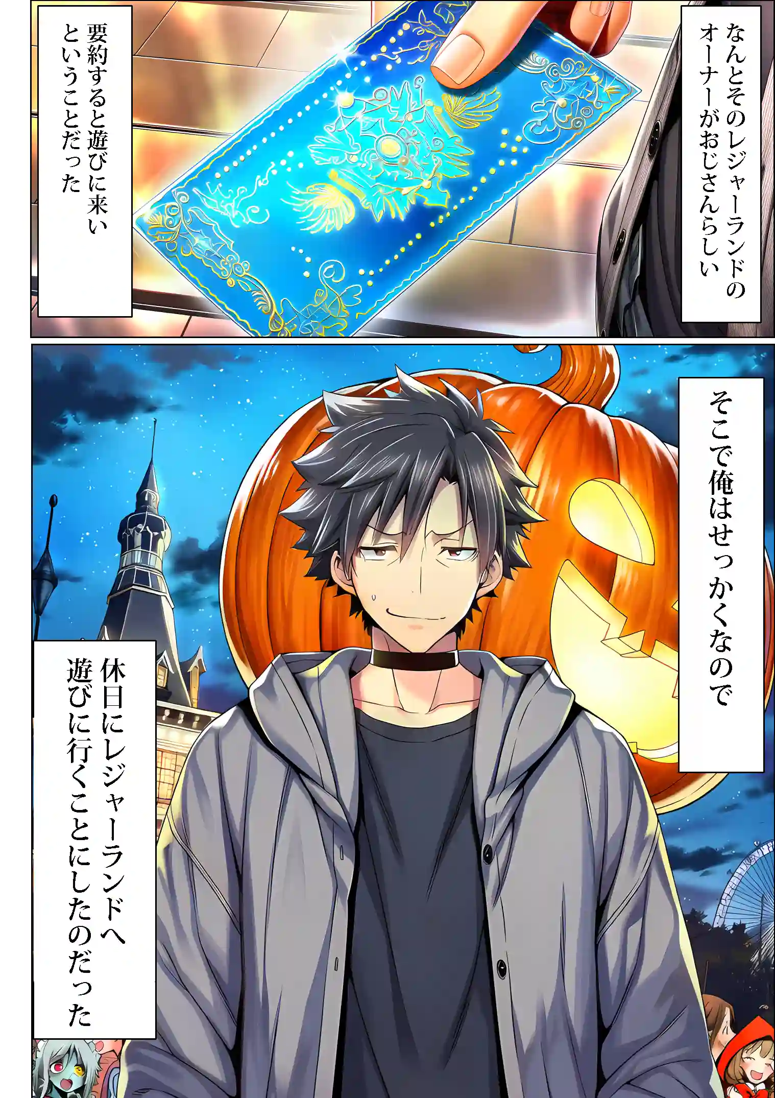 ユニバーサルセックスジャパン 100％パコれる！！ハロウィンイベントにご招待！！ - 005