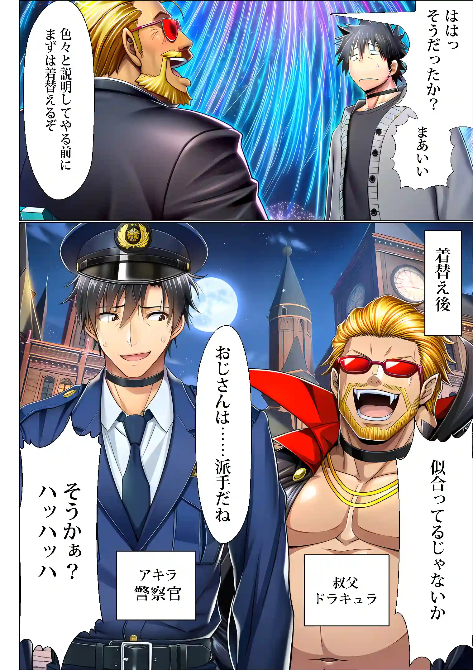 ユニバーサルセックスジャパン 100％パコれる！！ハロウィンイベントにご招待！！ - 007