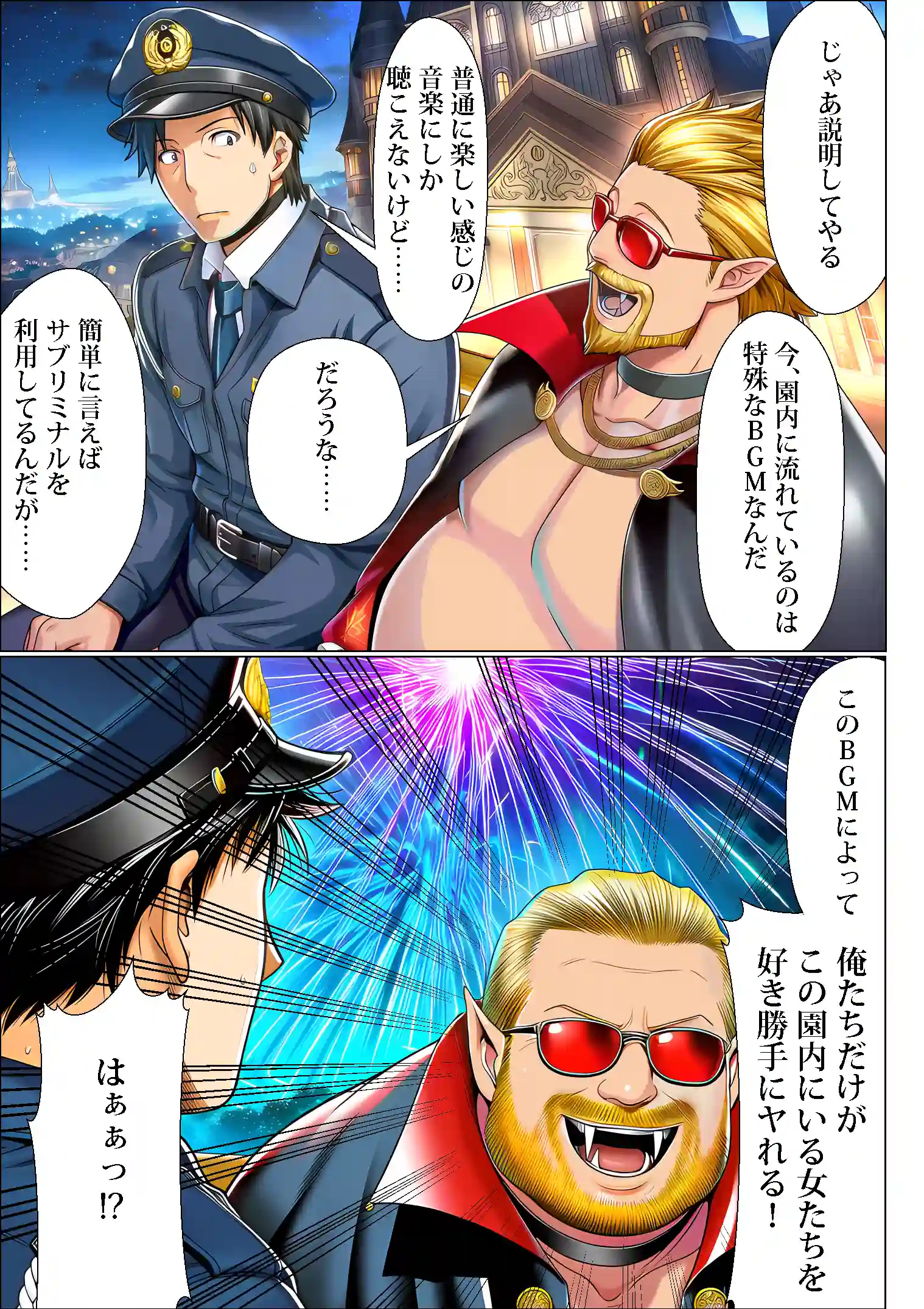 ユニバーサルセックスジャパン 100％パコれる！！ハロウィンイベントにご招待！！ - 008