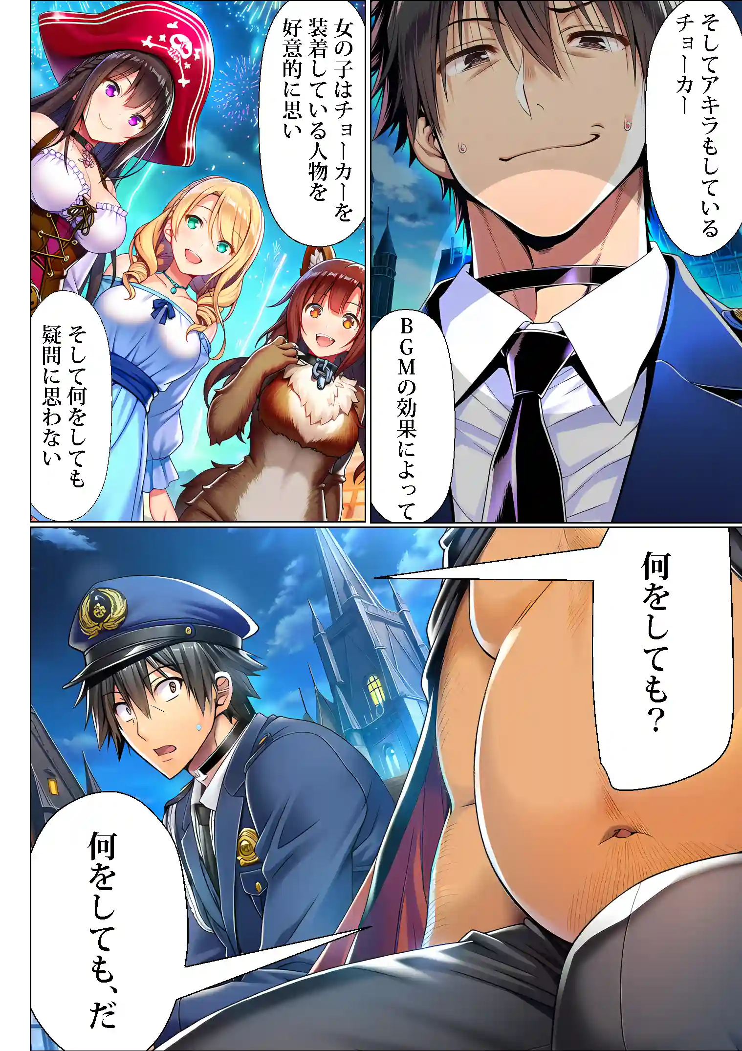 ユニバーサルセックスジャパン 100％パコれる！！ハロウィンイベントにご招待！！ - 009