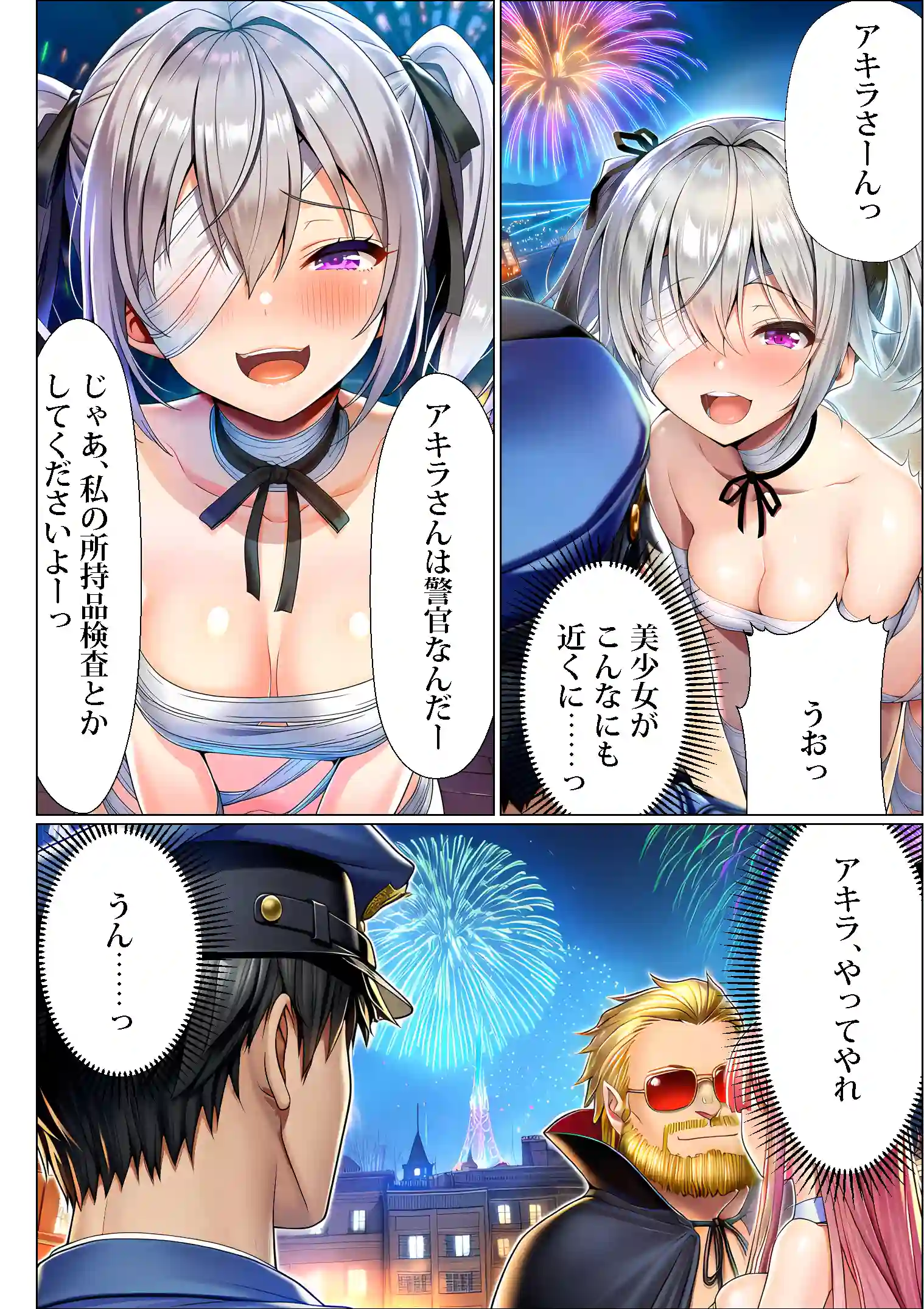 ユニバーサルセックスジャパン 100％パコれる！！ハロウィンイベントにご招待！！ - 015