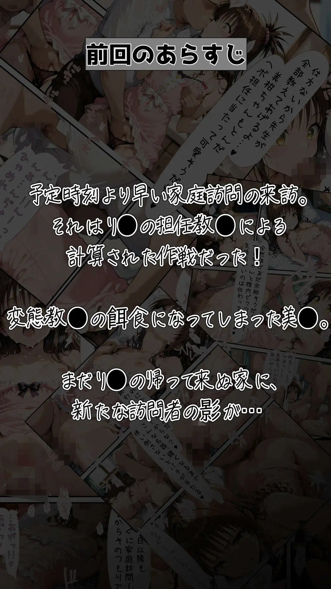 【コミック】結◯家の家庭訪問2 - 003