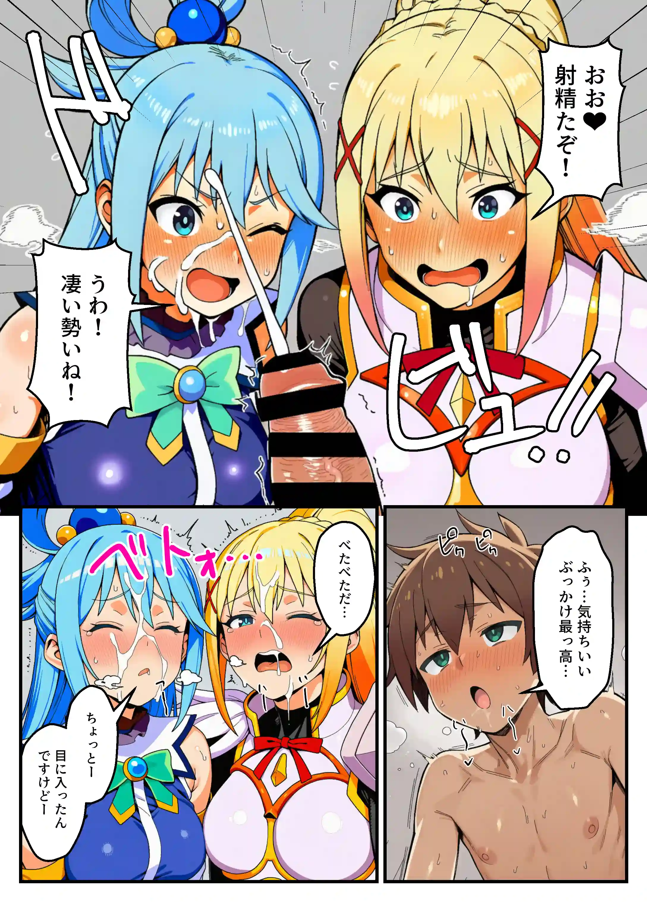 このセックスしないと出られない部屋に祝福を！ - 007