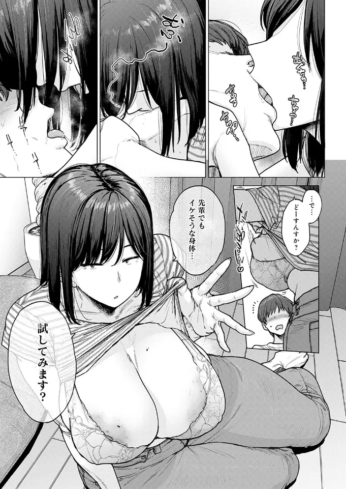 120点のアイツ - 008