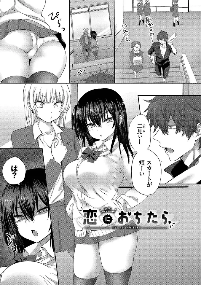 ちょろ・めす・でいず【デジタル特装版】 - 033