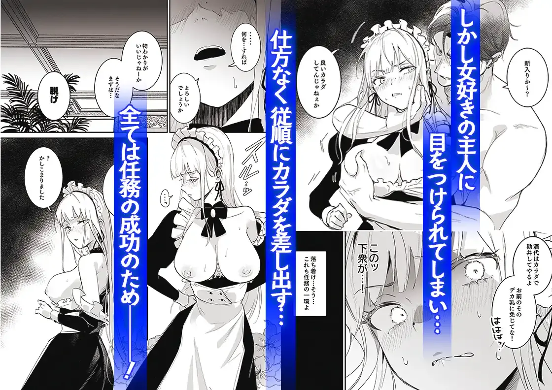 潜入捜査は失敗しました - 004