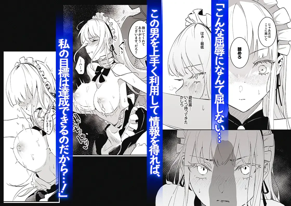 潜入捜査は失敗しました - 005