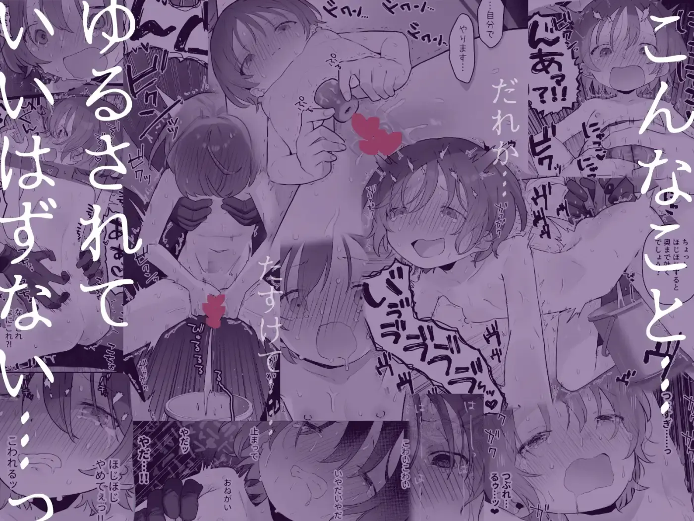 クリトリス射精調教 ■■消去 ■■回目の記録 - 006