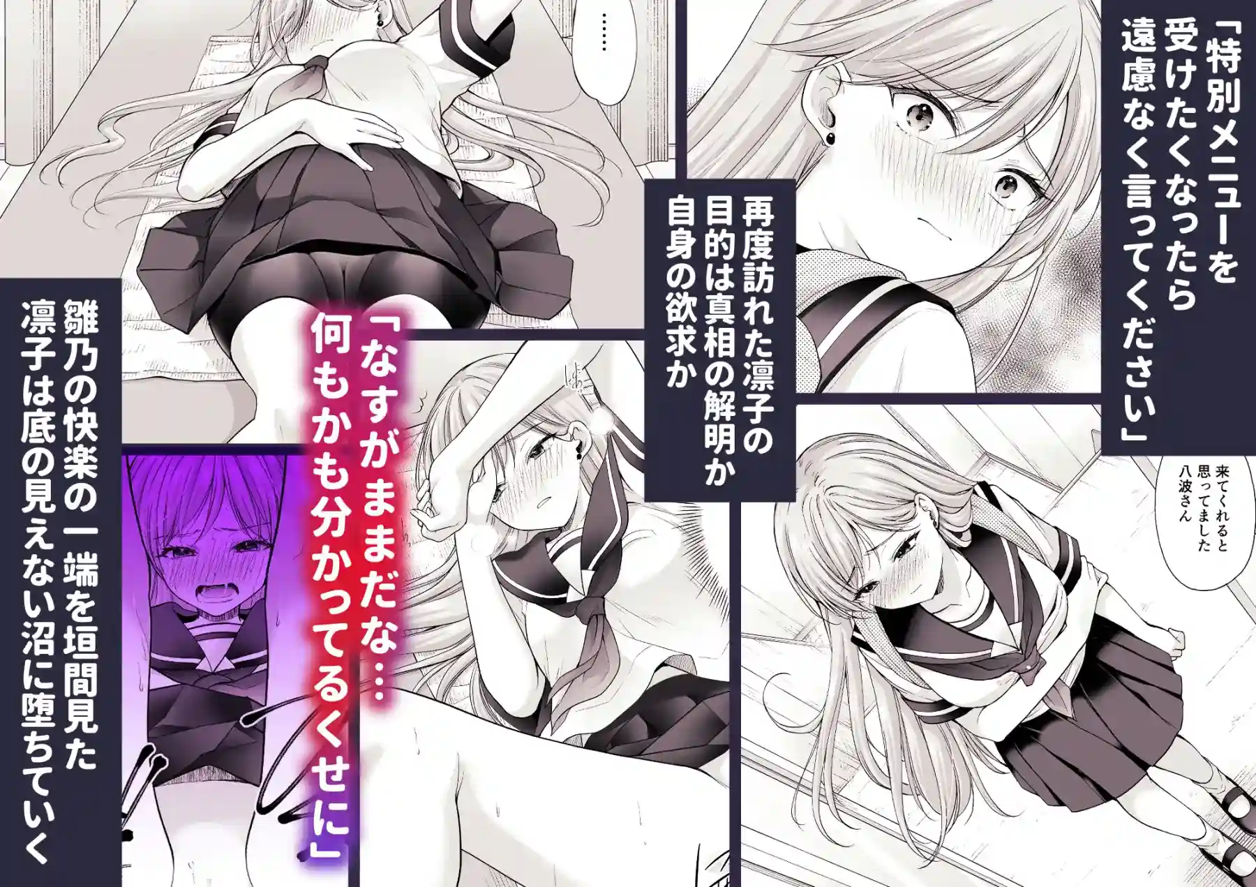 塾の上のマッサージ屋さん‐道連れ快楽堕ち編‐ - 004