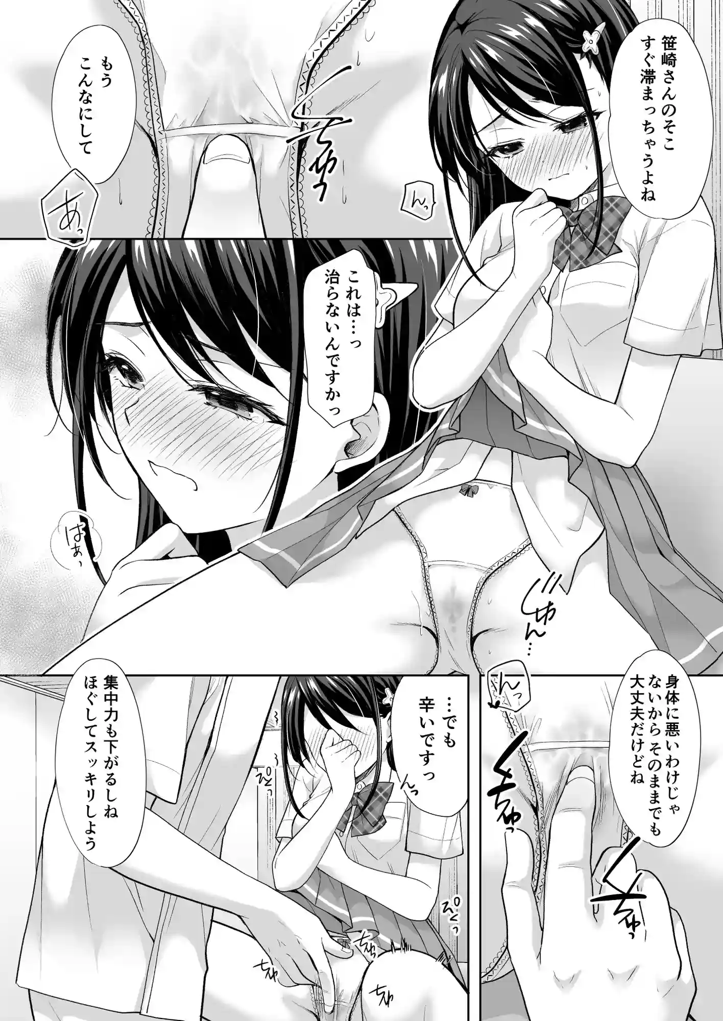 塾の上のマッサージ屋さん‐道連れ快楽堕ち編‐ - 007