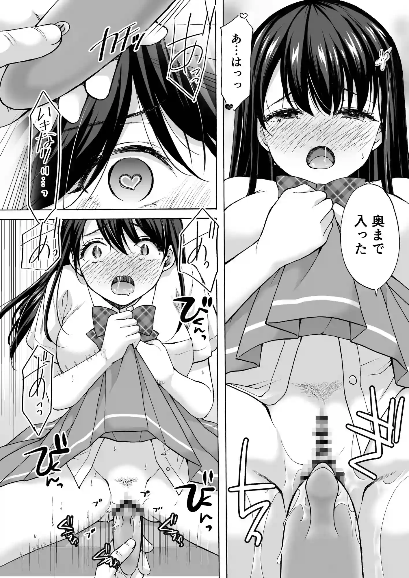 塾の上のマッサージ屋さん‐道連れ快楽堕ち編‐ - 008