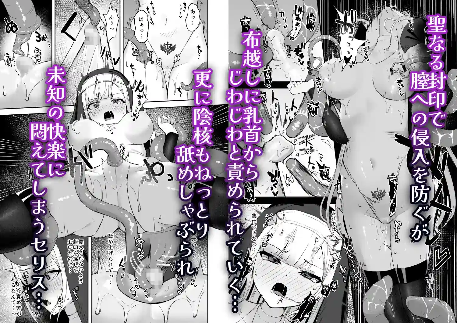 凄腕シスターが聖剣に敗かされる話 - 004